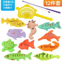 钓鱼玩具儿童男孩女孩小宝宝钓鱼池竿磁性鱼套装感应发光鱼1-2岁3 10鱼+1小杆+1小网