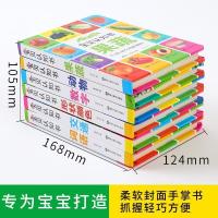 6册宝宝认知书宝宝书籍故事交通工具数字动物水果蔬菜形状颜色词 宝贝认知书随机发2本
