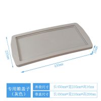 塑料周转箱分格带盖工具箱储物箱分格收纳整理箱可拆隔板养鱼养龟 专用箱盖子+灰色