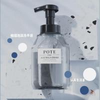 澳洲柏缇POTE泡沫洗手液抑菌杀菌家用按压瓶便携式清洁防护易冲洗 泡沫洗手液330ml