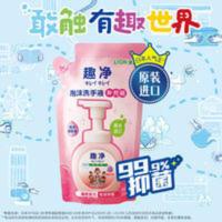 狮王趣净泡沫洗手液袋装补充装水润爽肤香儿童家用家庭装200ml 200mL