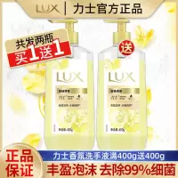 力士家用抑菌洗手液蜜柚清香栀花淳香消毒保湿持久留香400g 蜜柚清香洗手液400g*2瓶