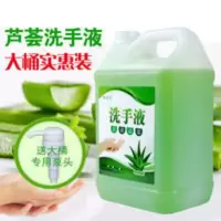 洗手液大桶10斤补充家用清香型大瓶家庭装儿童非泡沫大桶批发 4560mL