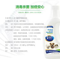 宠物消毒液家用狗狗泰迪猫咪猫癣室内杀菌喷雾拖地去味消毒水除臭