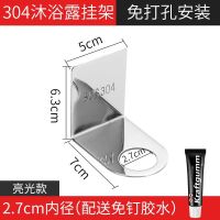 304不锈钢免打孔浴室沐浴露洗发水瓶挂架洗手液洗洁精壁挂置物架 1.5超厚款-免打孔亮光 小号