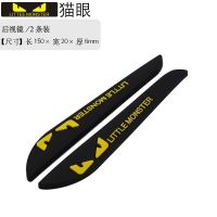 汽车防撞条贴 轮眉防撞防碰防擦贴车身装饰防撞贴车轮贴防刮车贴 黑色猫眼 2条装(后视镜款)