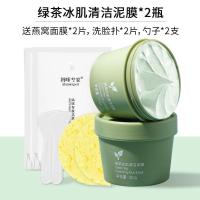 妈咪专家绿茶冰肌孕妇清洁泥膜女深层清洁毛孔去黑头去角质面膜 绿茶冰肌清洁泥膜 1盒装(送勺子+洗脸扑)