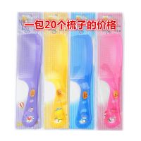 批发20个塑料手柄梳子 不易断梳子女学生韩版 20个梳子15元