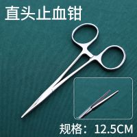 不锈钢止血钳脱脂棉拔火罐钳子直头弯头手术钳夹物镊子直头止血 12.5cm 直头[止血钳]