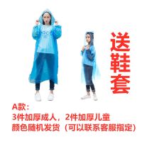 一次性雨衣披徒步衣裤男女通用户外套装加大防护成人儿童加厚鞋套 A款:加厚成人儿童混搭5件/送鞋套
