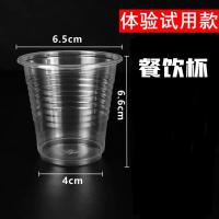 一次性杯子一箱500/1000透明家用茶杯加厚中号航空杯塑杯整箱批发 试用装餐饮杯130ml 50只