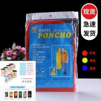 旅游一次性便携雨衣迪士尼水上乐园漂流男女纽扣款环保舒均码批发 1件50克+手机防水袋1只