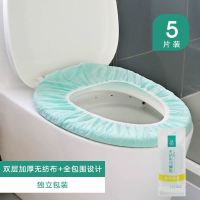 一次性马桶垫双层加厚无纺布旅行家用坐便套孕产妇便携防水马桶套 双层加厚+全包围 5个装[独立包装]