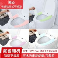 四季通用型马桶坐垫家用可水洗坐便套可爱卡通粘贴式防水马桶贴垫 粘贴式[粉色]可水洗 水晶绒马桶垫 1只装[牢固背胶]不推