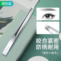 绿巨能眉夹子拔毛修眉镊子拔胡子眉毛夹眉夹子拔毛镊子小镊子 不锈钢斜口眉夹[镜光色]
