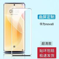 华为nova8钢化膜nova8pro手机膜全屏曲屏防爆玻璃膜nova8se水凝膜 Nova8 新12D【超清】水凝冻膜2