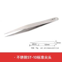 防静电不锈钢镊子弯头细尖头小镊子燕窝挑毛粉刺夹维修工具套装 不锈钢ST-10标准尖头