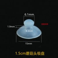 蘑菇头吸盘停车卡强力透明小婚车玻璃厨房浴室大小型穿孔真空粘钩 0号1.5cm-30个