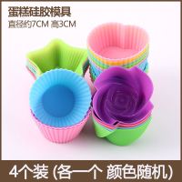 可蒸可烤发糕米糕模具蒸锅马蹄糕钵仔糕蛋糕模具耐高温蛋糕马芬杯 4个装（各一个） 单款
