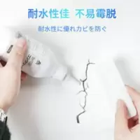 日本补墙膏墙面修补白色家用粉刷防水乳胶漆家用修复内墙裂缝神器 日本补墙膏墙面修补白色家用粉刷防水乳胶漆家用修复内墙裂缝神