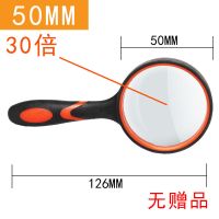 高清30倍防摔放大镜学生科学观察老人看报珠宝玉石鉴赏细节扩大镜 30倍防摔-直径50MM-无赠品