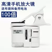 盖视德国工艺100倍高清手持放大镜带灯200倍手机镜头显微镜迷你小 100倍