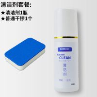 乒乓球拍专用清洗剂胶皮清洁保养套餐增粘胶水海绵擦护边去污护理 清洁剂1瓶+普通干擦1个