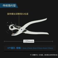 省力皮带打孔器多功能腰带裤带表带手表打眼器打洞机打孔钳子工具 简约型[比较费力] 送磨孔棒+美工刀