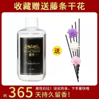 香薰精油卧室少女家用持久留香空气清新剂放厕所除臭房间香水摆件 1瓶装(260ML) 香格里拉-(法国香料)