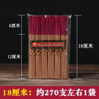 [买3送1]檀香家用礼佛供佛香上供香卧室熏香天然短香竹签香拜神 袋装(18厘米 约270支) 澳洲纯檀香