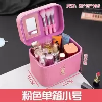 化妆包大容量多功能便携简约方品手提箱大小号韩国双多层收纳盒女 粉色单箱小号