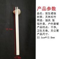 [筷子]一次性筷子 批发 竹筷子套装 独立筷子包装 户外野餐筷子 2包/40双