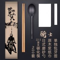一次性筷子批发四件套高档商用套装饭店外卖打包三四合一快餐餐具 骑士22.5日式勺200套