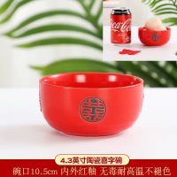 中式喜碗结婚用品6.5英寸面条碗陶瓷家用汤碗送筷子大碗筷礼物 4.5寸日式碗发1个