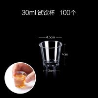 喇叭花航空杯一次性杯子硬质塑料杯加厚透明杯小试喝杯品尝杯 30ml 试饮杯 100个
