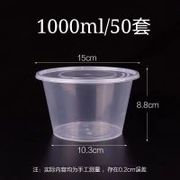 1000圆形一次性餐盒野餐打包加厚透明外卖饭盒快餐带盖一次性汤碗 1000圆碗50套带盖