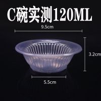 一次性塑料碗透明小碗臭豆腐烤冷面吃饭小碗汤碗凉糕凉虾打包碗 C碗一件480个
