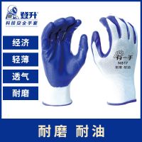 登升N817劳保手套耐磨工地干活涂胶丁腈挂胶男建筑防护 薄款 登升N817 耐油耐磨 12双