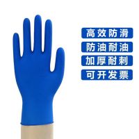 一次性手套加厚加长耐磨丁晴橡胶防油污耐酸碱家务洗碗女防护手套 [加厚款]深蓝色 20只/袋装 S(小码)