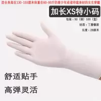 儿童一次性乳胶手套女学生青少年贴手高弹性防水隔离家务手工绘画 加长款-白色100只 XS特小码