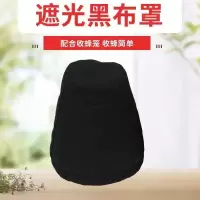 收蜂笼招蜂笼竹制野外捕蜂收蜂器诱蜂养蜂专用工具抓蜜蜂笼子新款 单独收口黑布罩【不含收蜂笼】