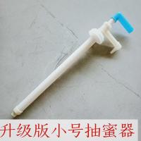 塑料蜂蜜抽引器蜜抽蜜器灌装蜂蜜神器小型蜂蜜装瓶器养蜂用具[9月6日发完] 小号抽蜜器