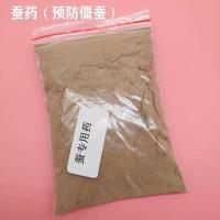 蚕宝宝蚕卵桑叶套装 蚕宝宝套装 送彩色蚕饲料卵 蚕卵 活蚕 蚕药1包50克