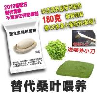 蚕宝宝彩色蚕彩蚕七彩活体蚕变色金蚕饲料代新鲜桑叶天然彩蚕紫色 蚕饲料原粉1包50克送小刀