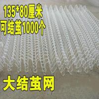 结茧网蚕宝宝结茧格结茧架蚕结茧房蚕结丝网蚕结茧架蚕结茧房结茧 供50只蚕宝宝结茧(45*20厘米)