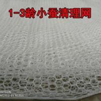 蚕宝宝清理网提蚕沙养蚕工具蚕粪清洁滤网1-5龄蚕宝宝清桑叶残梗 小蚕网(棉纱80x100cm)1片