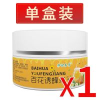 诱蜂膏[无用就白送]诱蜂水招野蜂用蜂王信息素招蜂收蜂引蜂神器 单盒[万里来蜂]