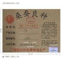 蚕种蚕卵 桑蚕良种 两广二号 真丝制品蚕丝被专用 检疫合格带防伪 3.1-3.5万粒/张 产茧100斤 两广二号(平铺纸