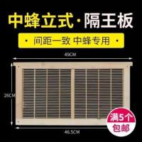 隔王板中蜂立式隔王板蜂具养蜂工具蜂箱巣框巢础意蜂平面隔王板 中蜂立式隔王板