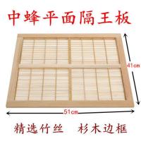 中蜂意蜂平面卧式隔王板蜜蜂蜂王继箱蜂箱中锋隔王板竹制养蜂专用 中蜂隔王板1个